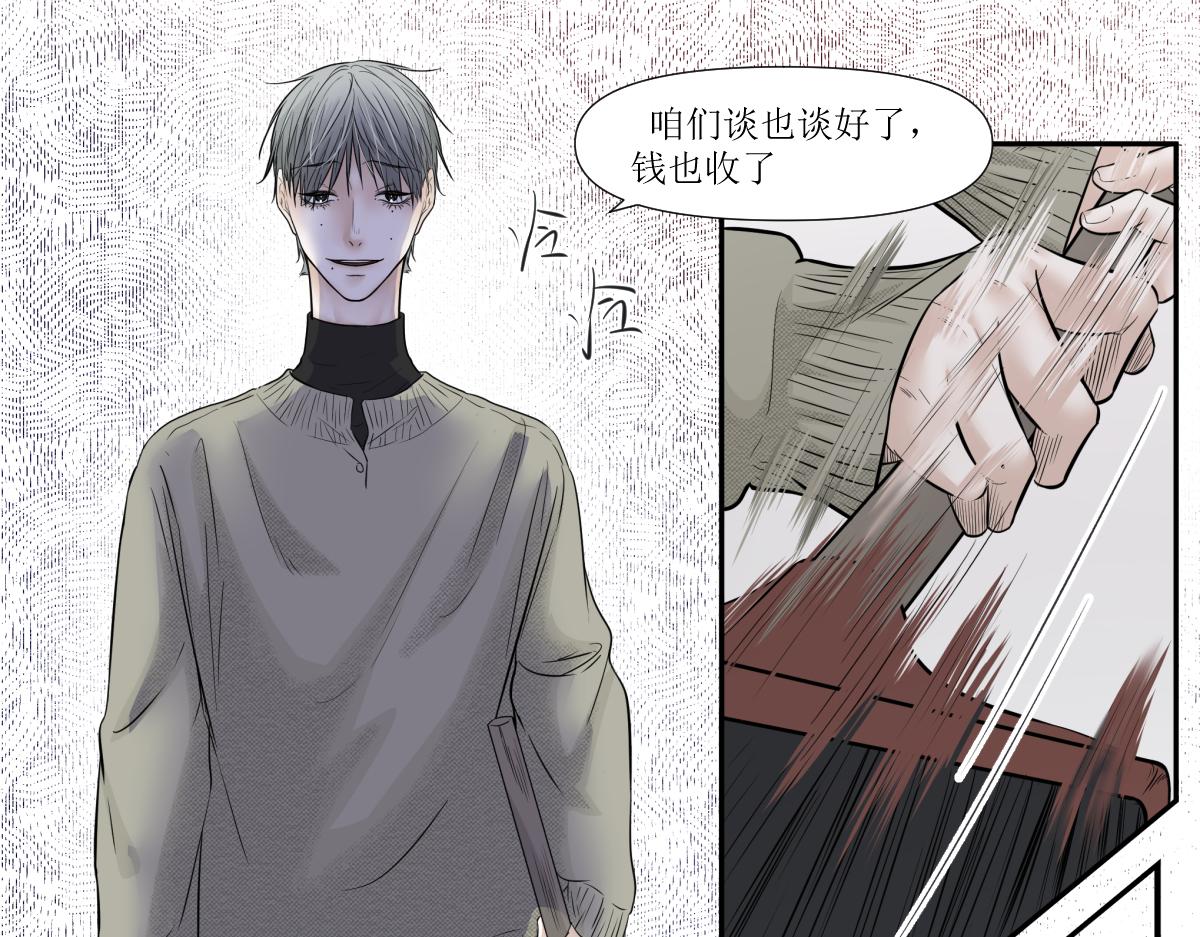 《久病》第三章（5） 第45页