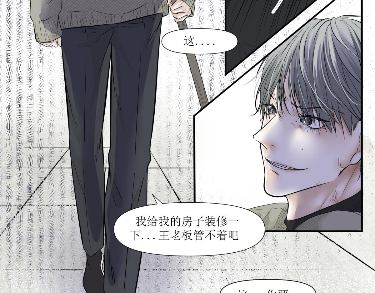 《久病》第三章（5） 第46页