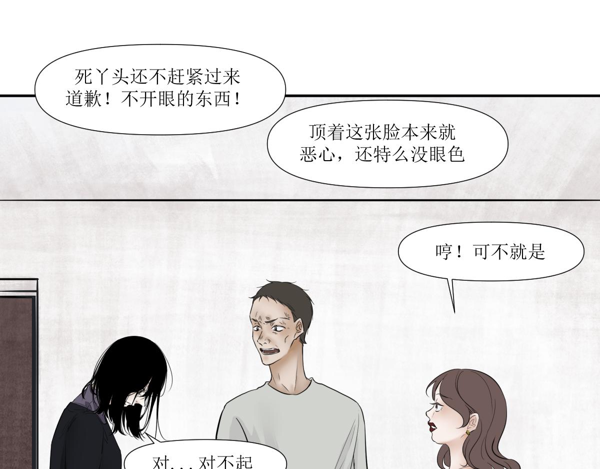 《久病》第三章（5） 第5页