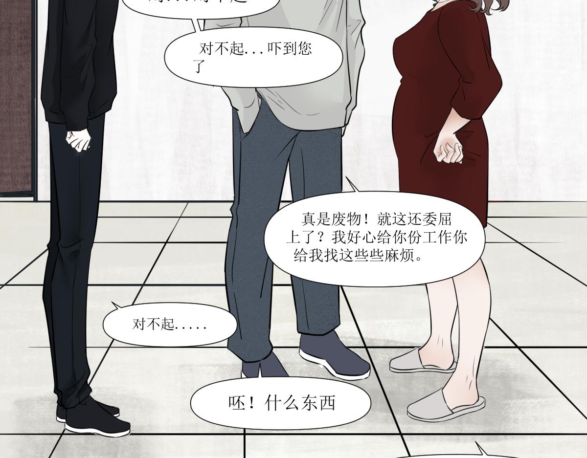 《久病》第三章（5） 第6页