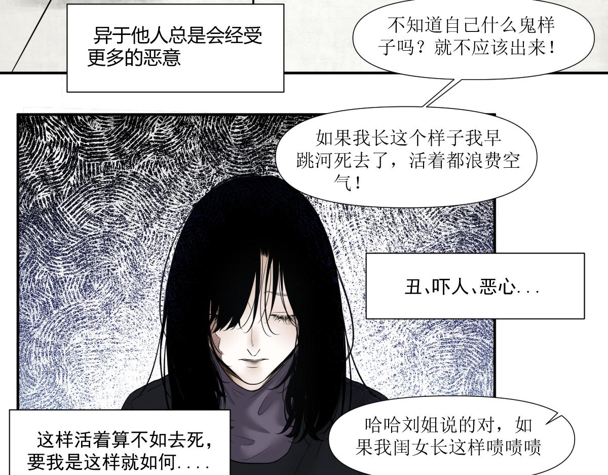 《久病》第三章（5） 第7页