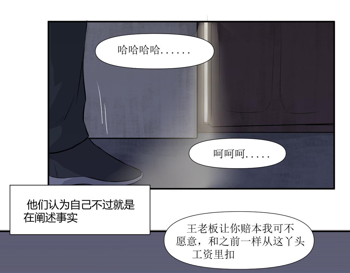 《久病》第三章（5） 第9页