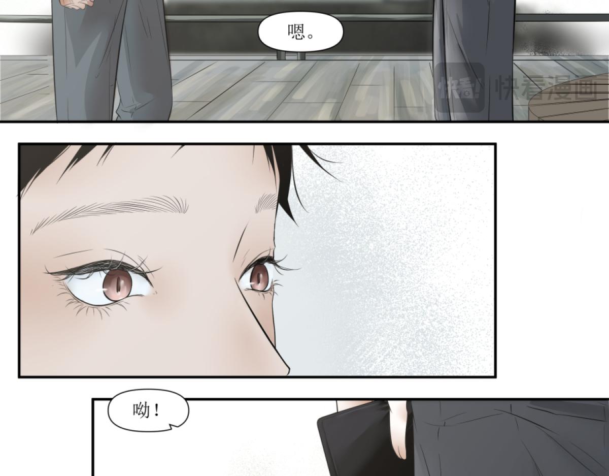 《久病》第三章（3） 第10页