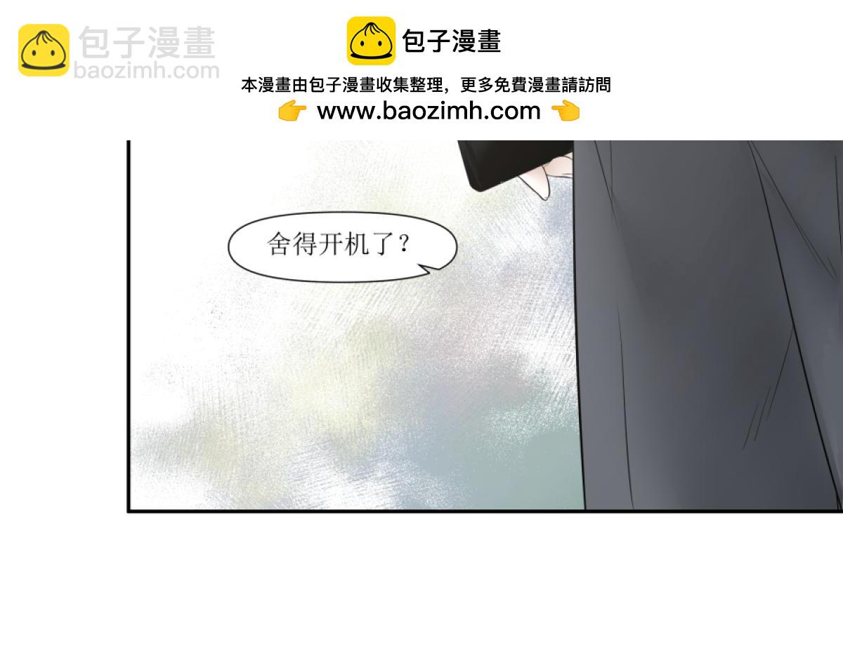 《久病》第三章（3） 第11页