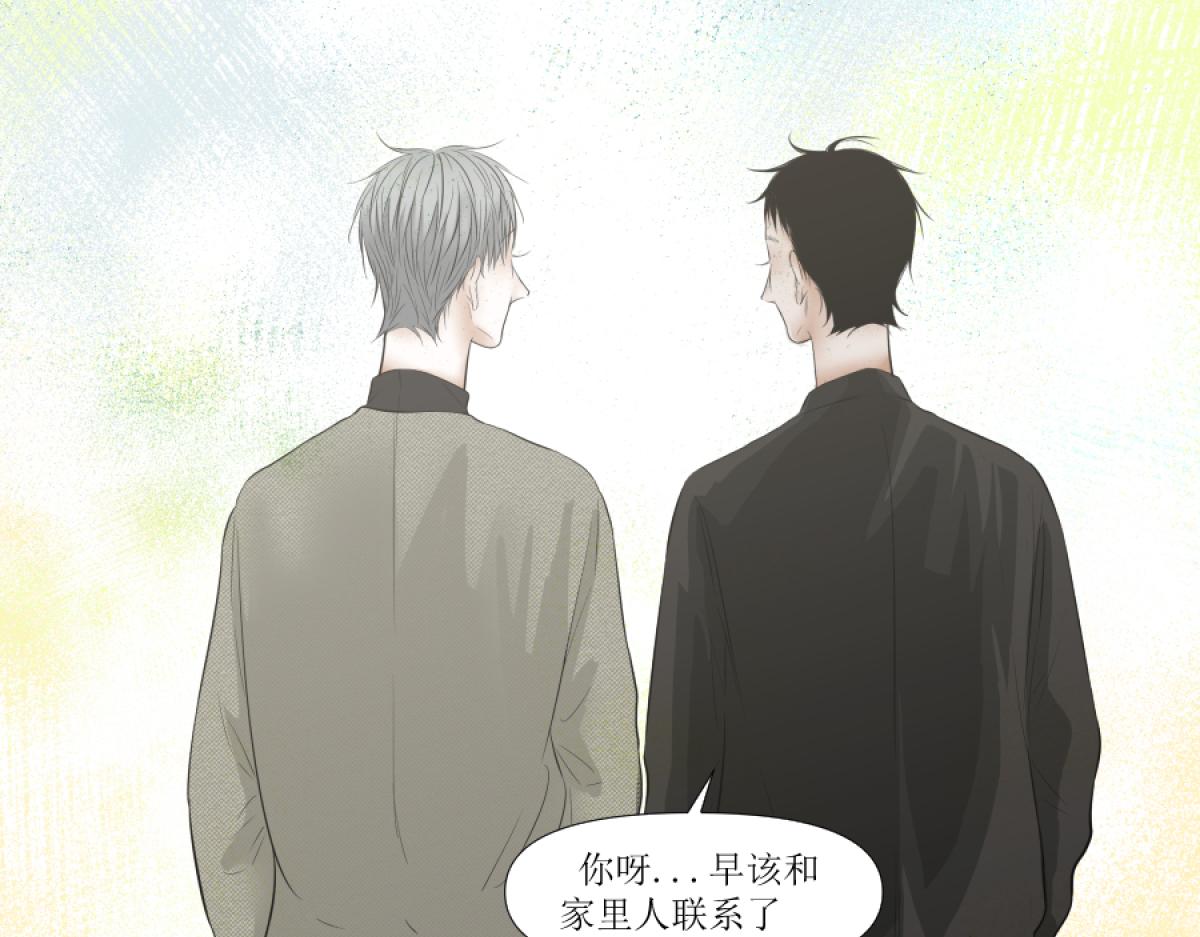 《久病》第三章（3） 第12页