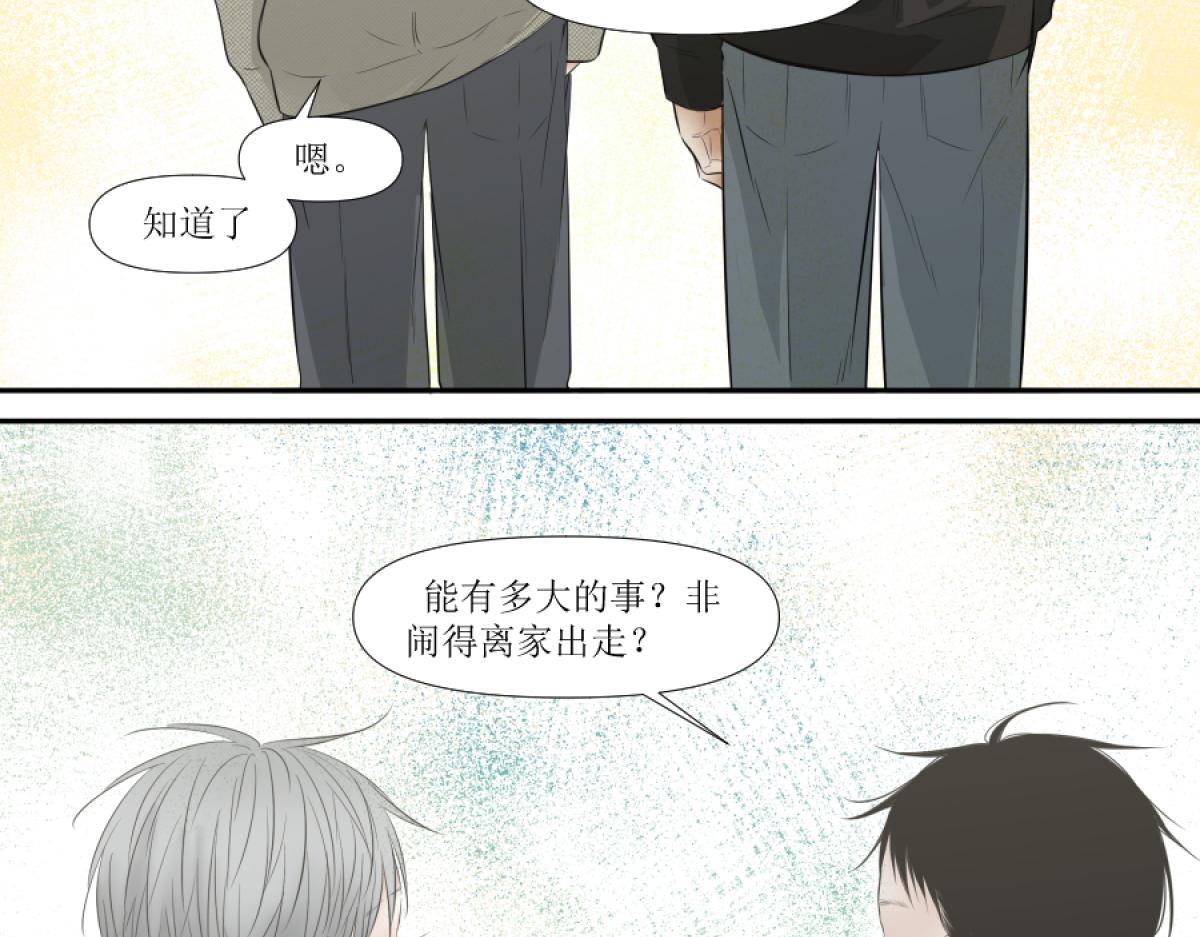 《久病》第三章（3） 第13页
