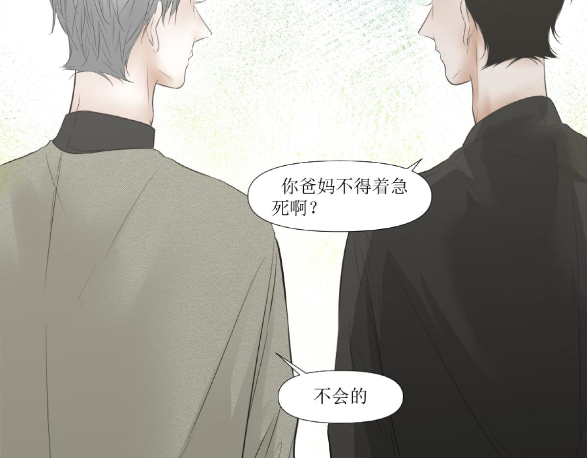 《久病》第三章（3） 第14页