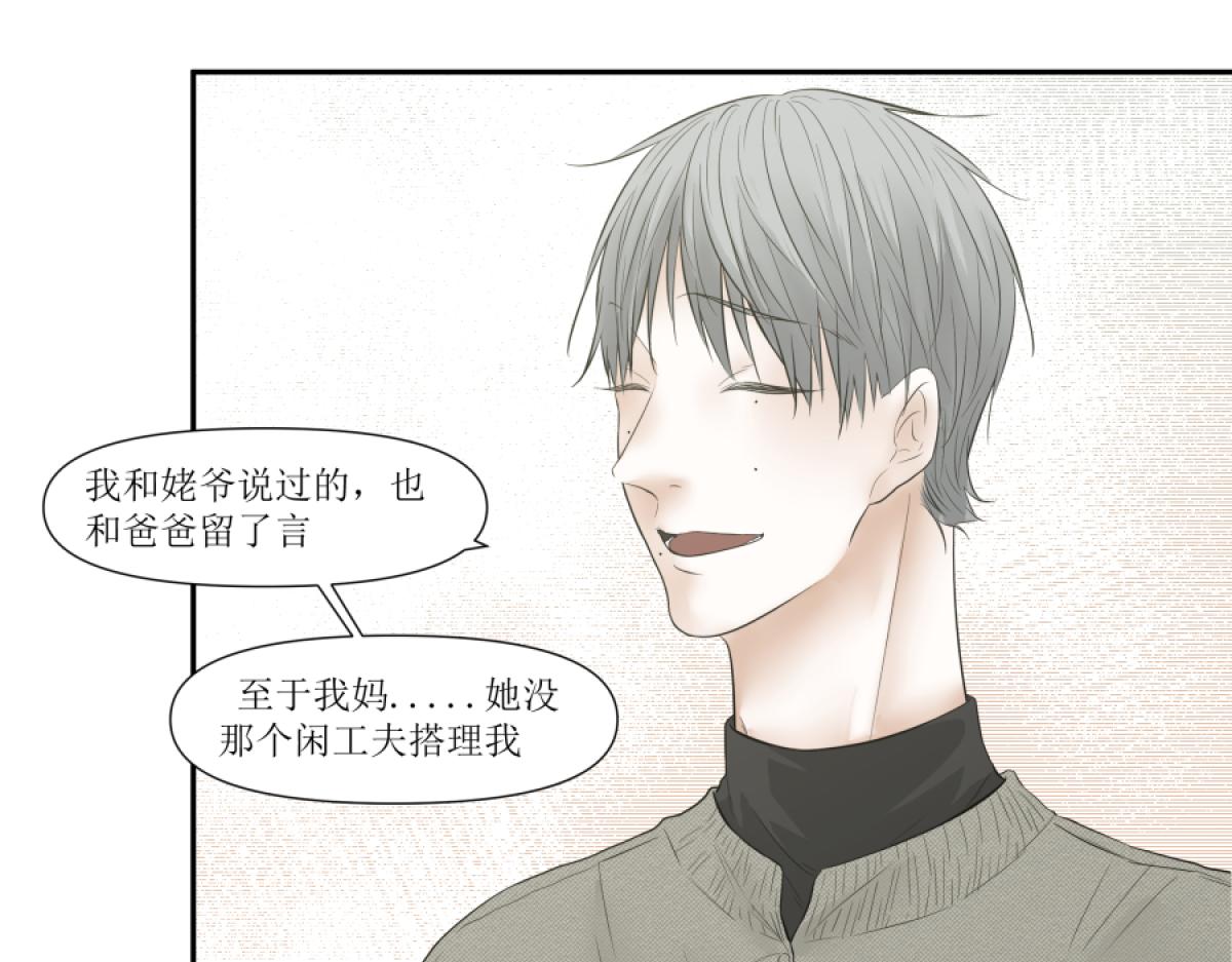 《久病》第三章（3） 第16页