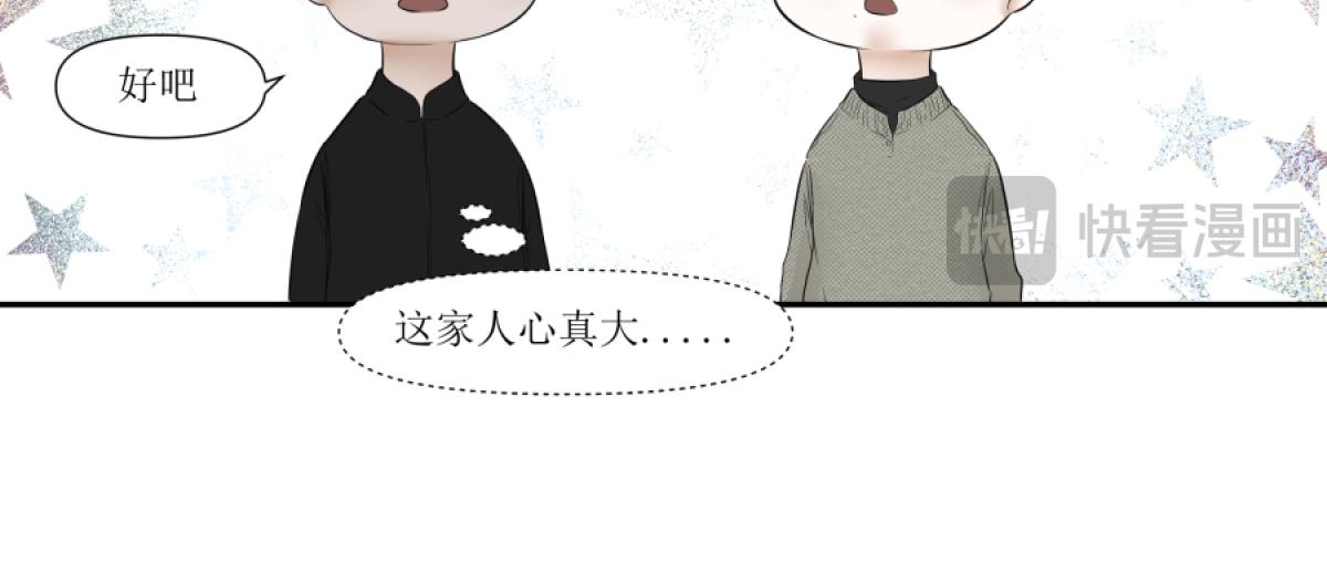 《久病》第三章（3） 第19页