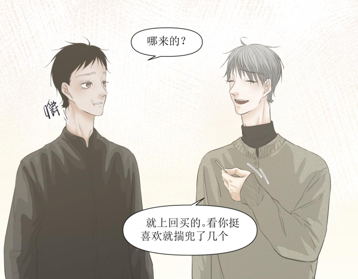 《久病》第三章（3） 第24页