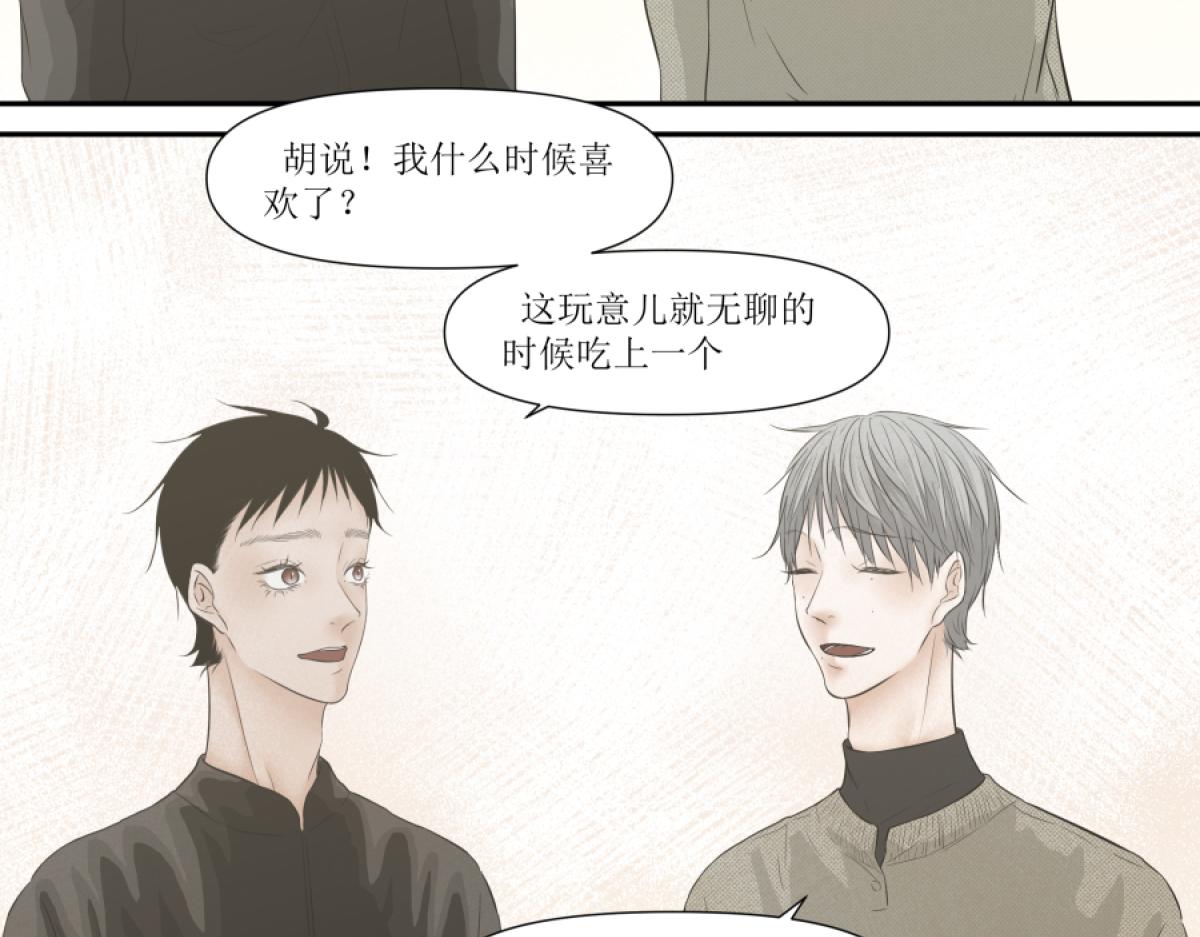 《久病》第三章（3） 第25页
