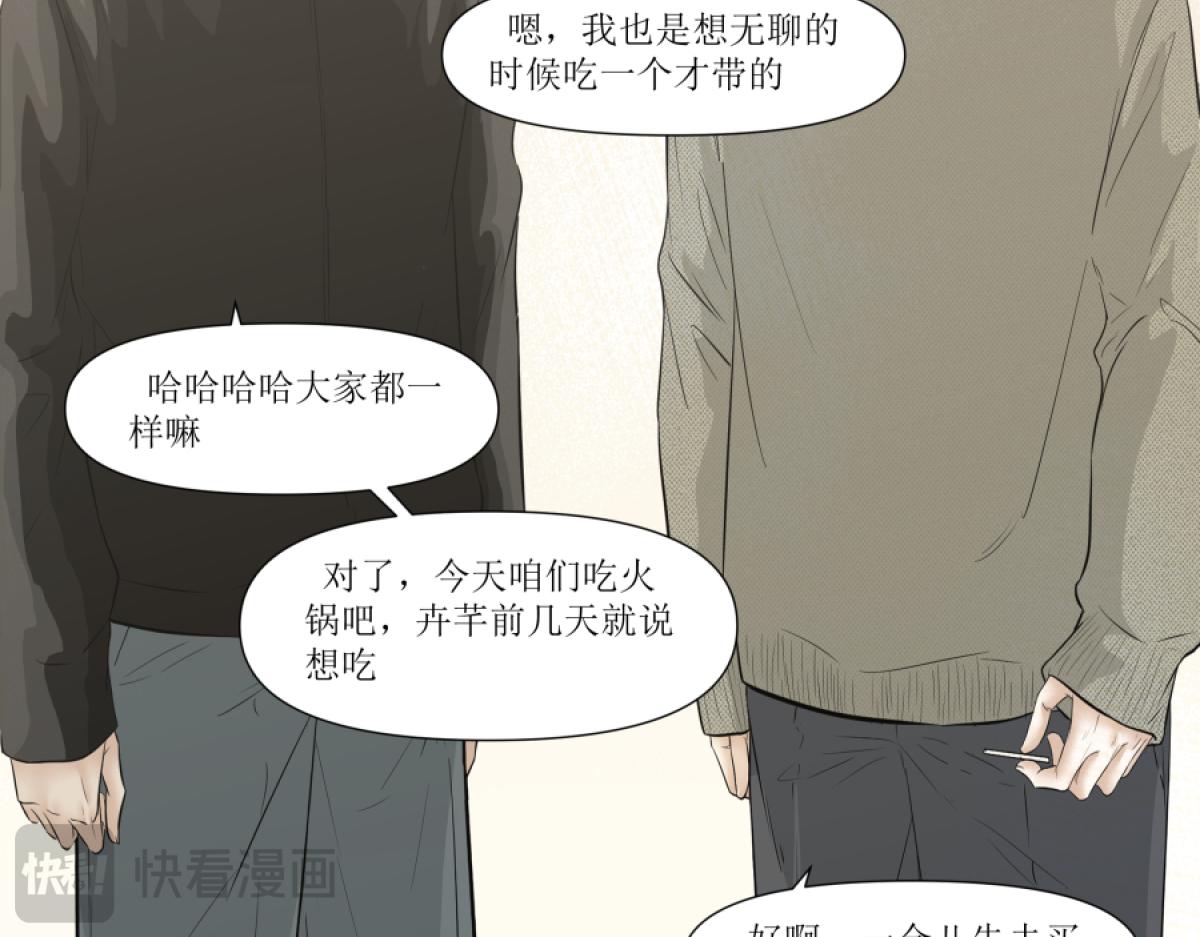 《久病》第三章（3） 第26页