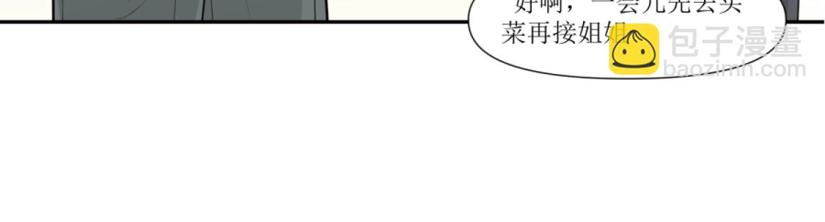 《久病》第三章（3） 第27页