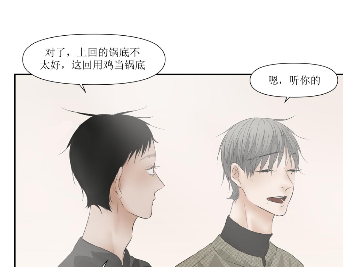 《久病》第三章（3） 第28页