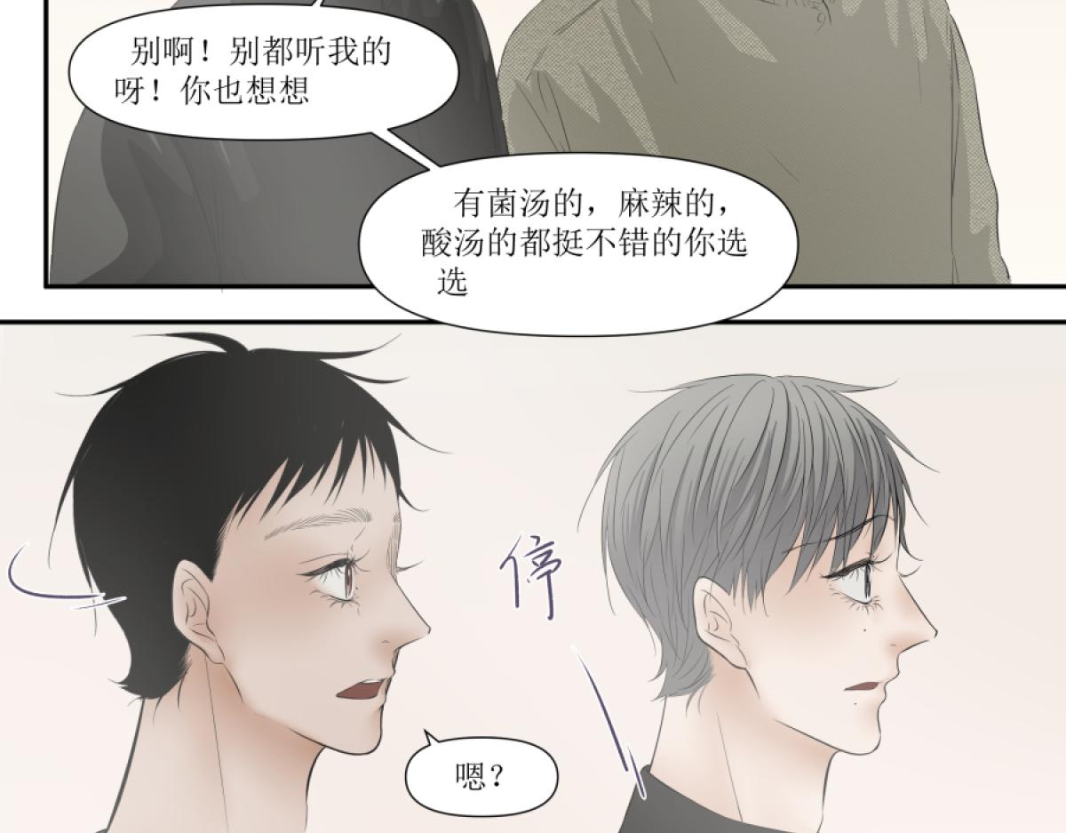 《久病》第三章（3） 第29页