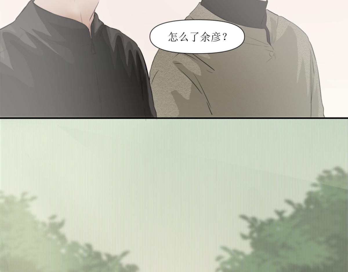 《久病》第三章（3） 第30页