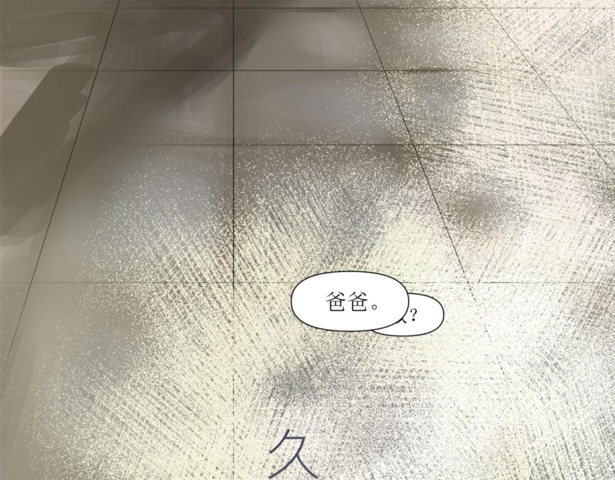 《久病》第三章（3） 第33页