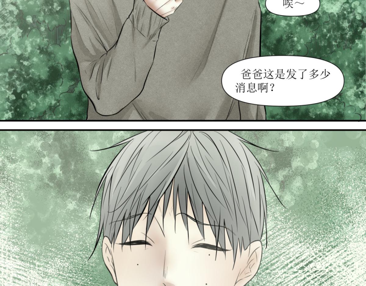 《久病》第三章（3） 第3页
