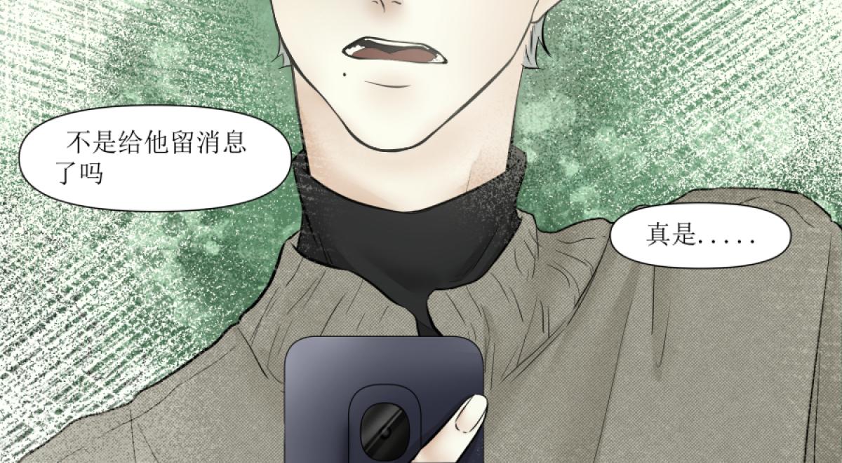 《久病》第三章（3） 第4页