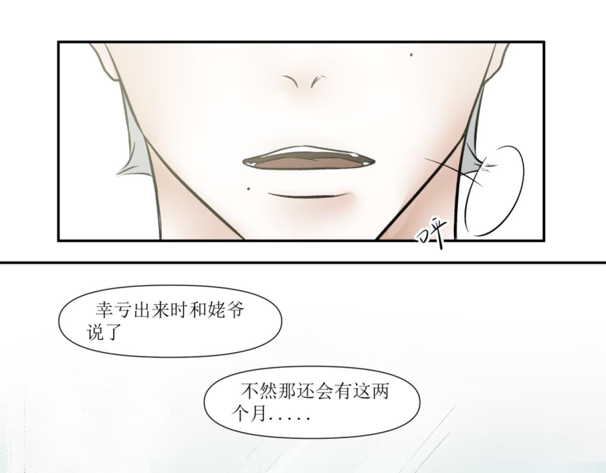 《久病》第三章（3） 第5页