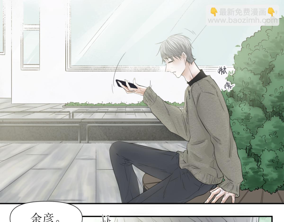 《久病》第三章（3） 第6页
