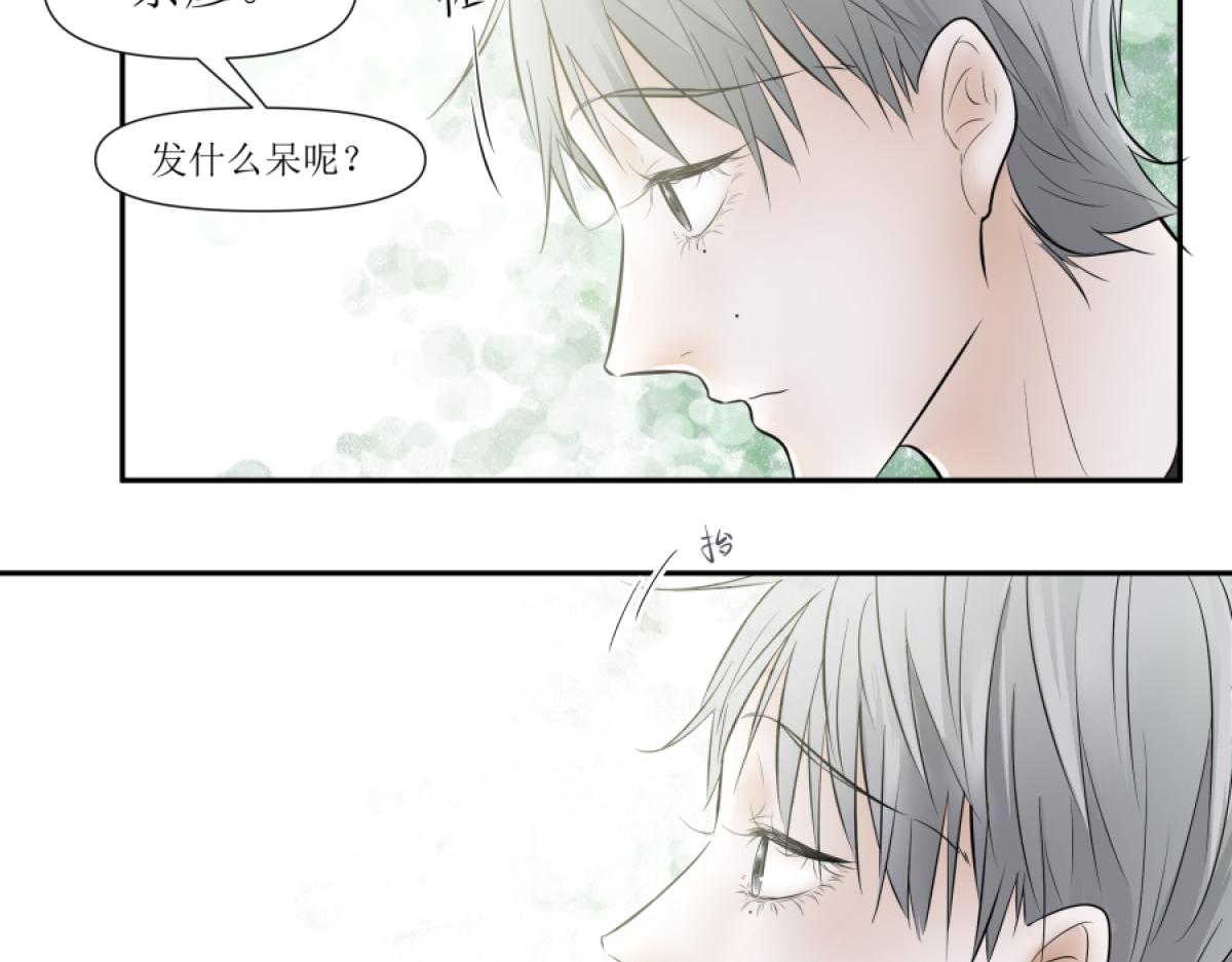 《久病》第三章（3） 第7页