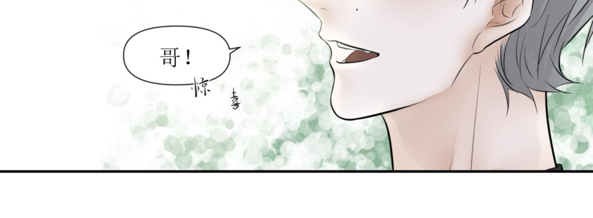 《久病》第三章（3） 第8页