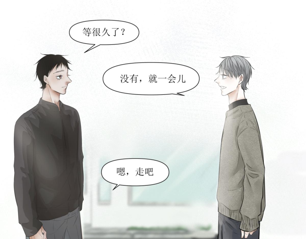 《久病》第三章（3） 第9页