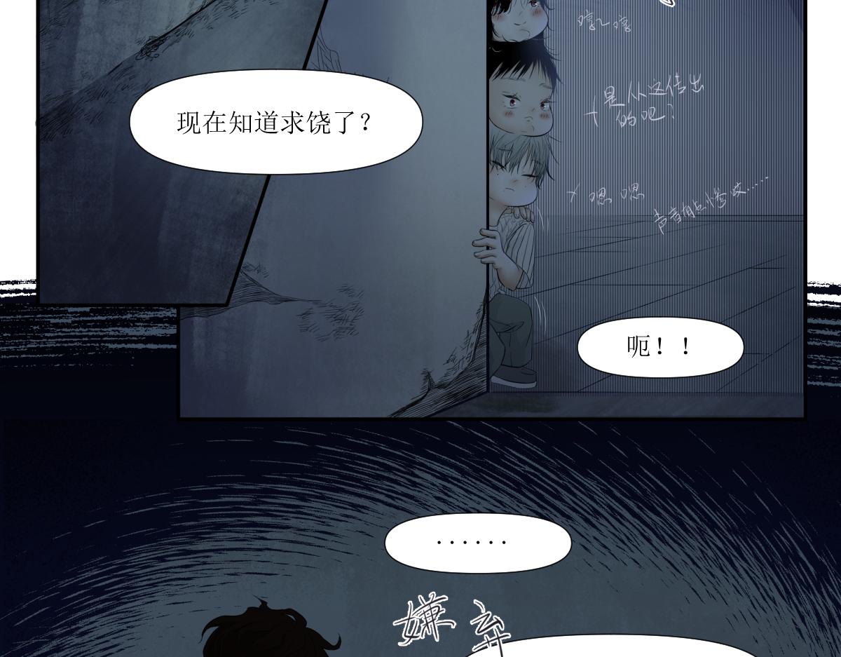 《久病》第四章（3） 第10页
