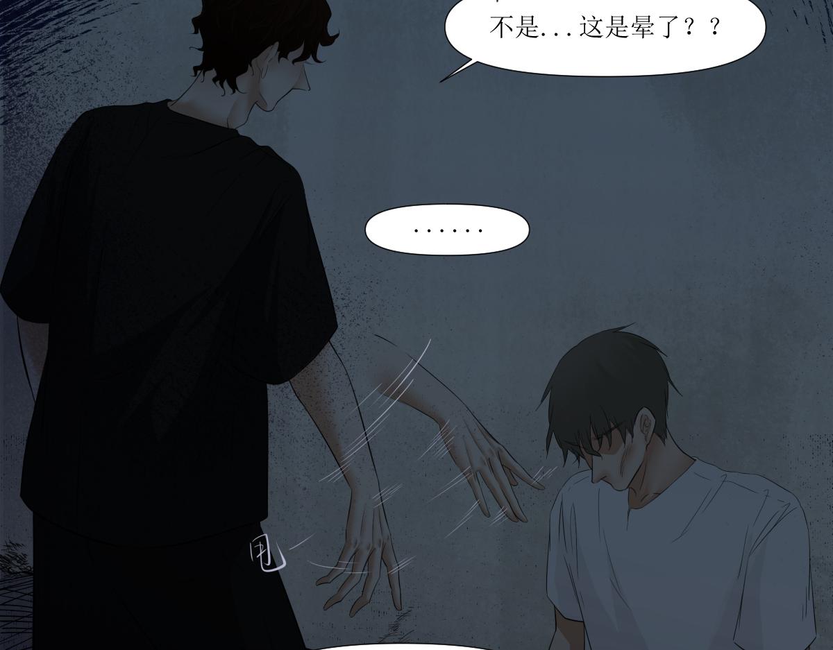 《久病》第四章（3） 第11页