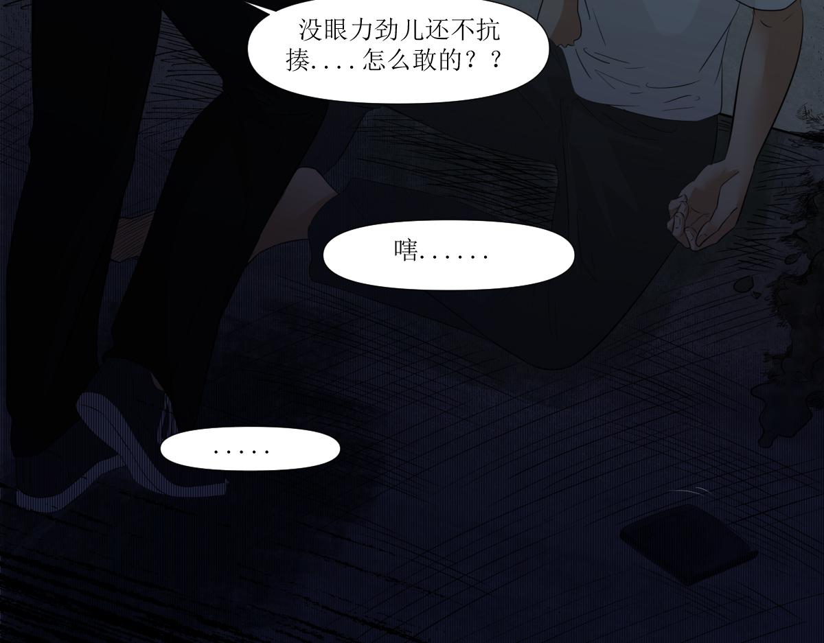 《久病》第四章（3） 第12页