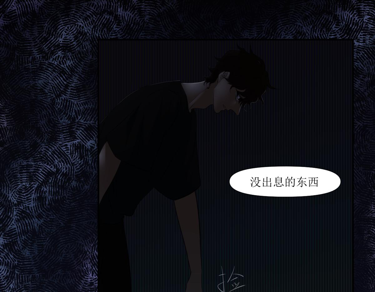 《久病》第四章（3） 第14页