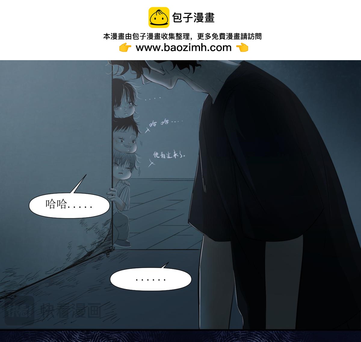 《久病》第四章（3） 第17页
