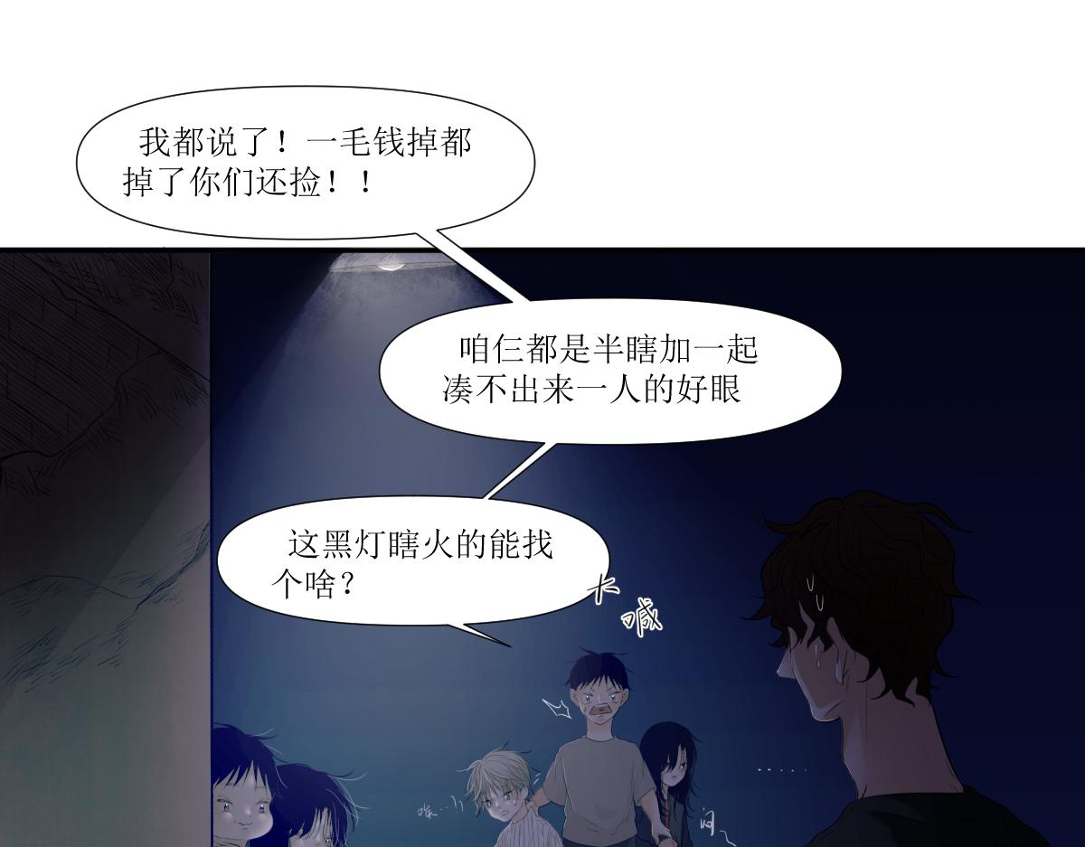 《久病》第四章（3） 第19页