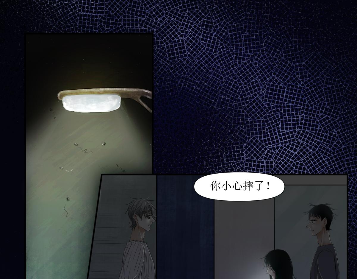 《久病》第四章（3） 第1页