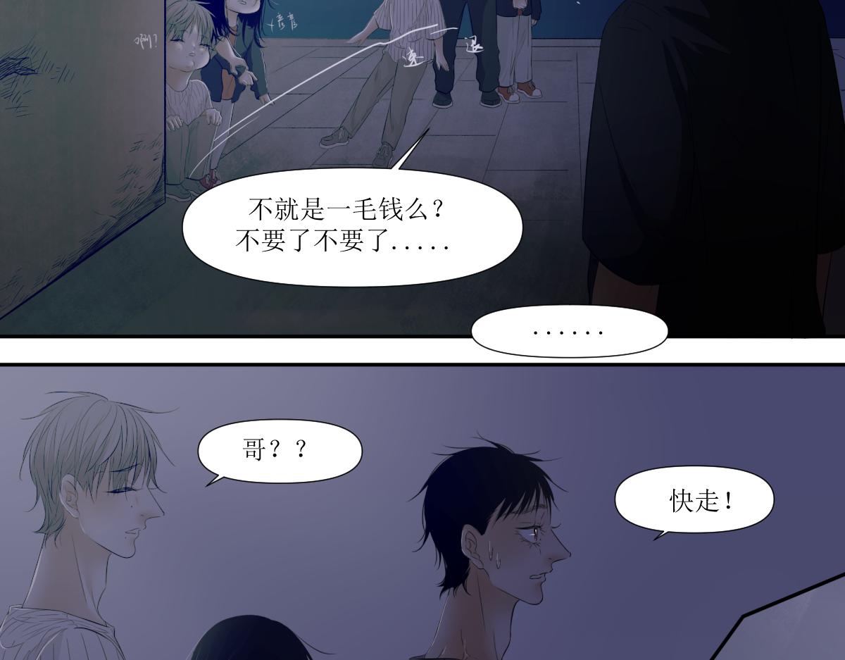 《久病》第四章（3） 第20页