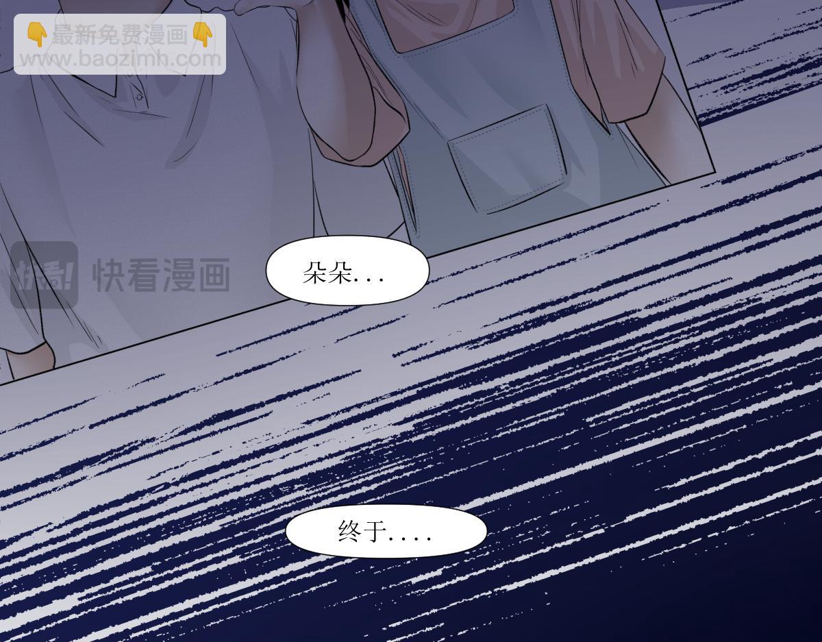 《久病》第四章（3） 第26页