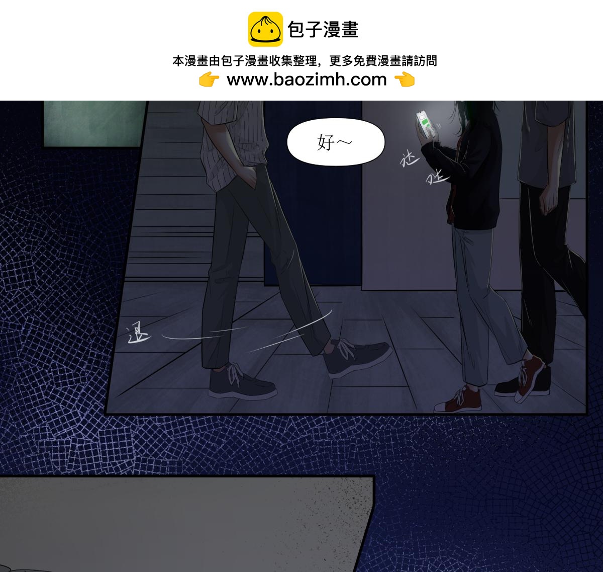 《久病》第四章（3） 第2页