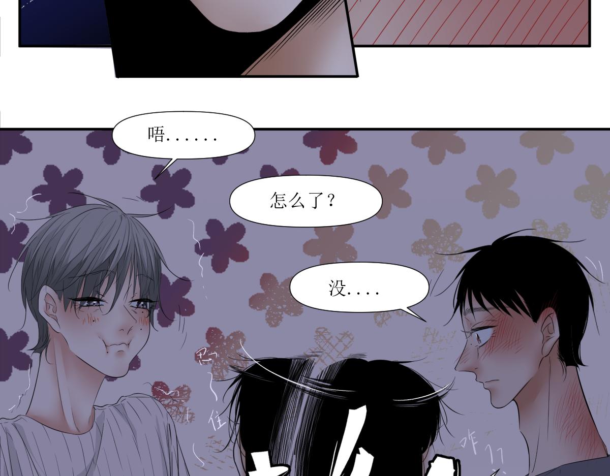 《久病》第四章（3） 第6页