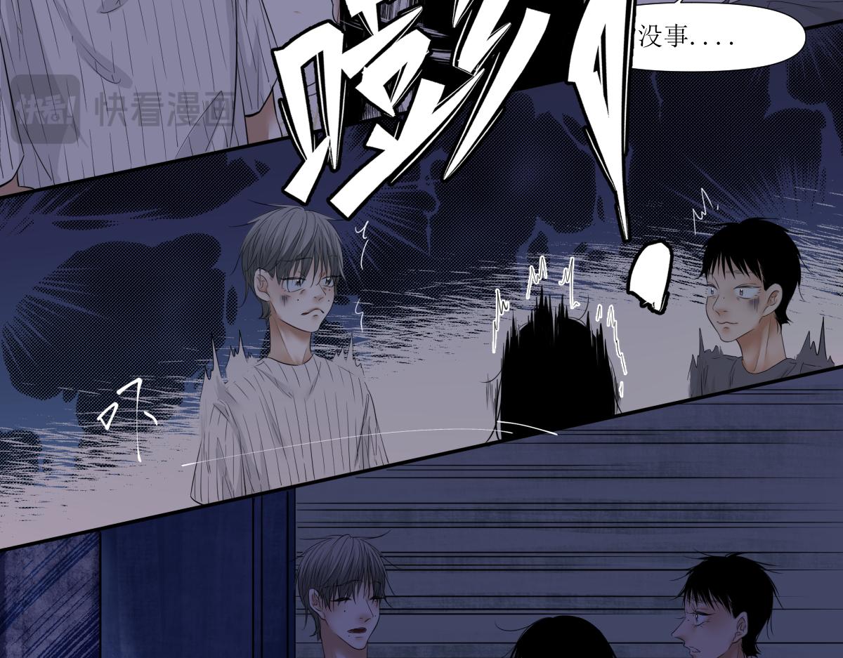 《久病》第四章（3） 第7页