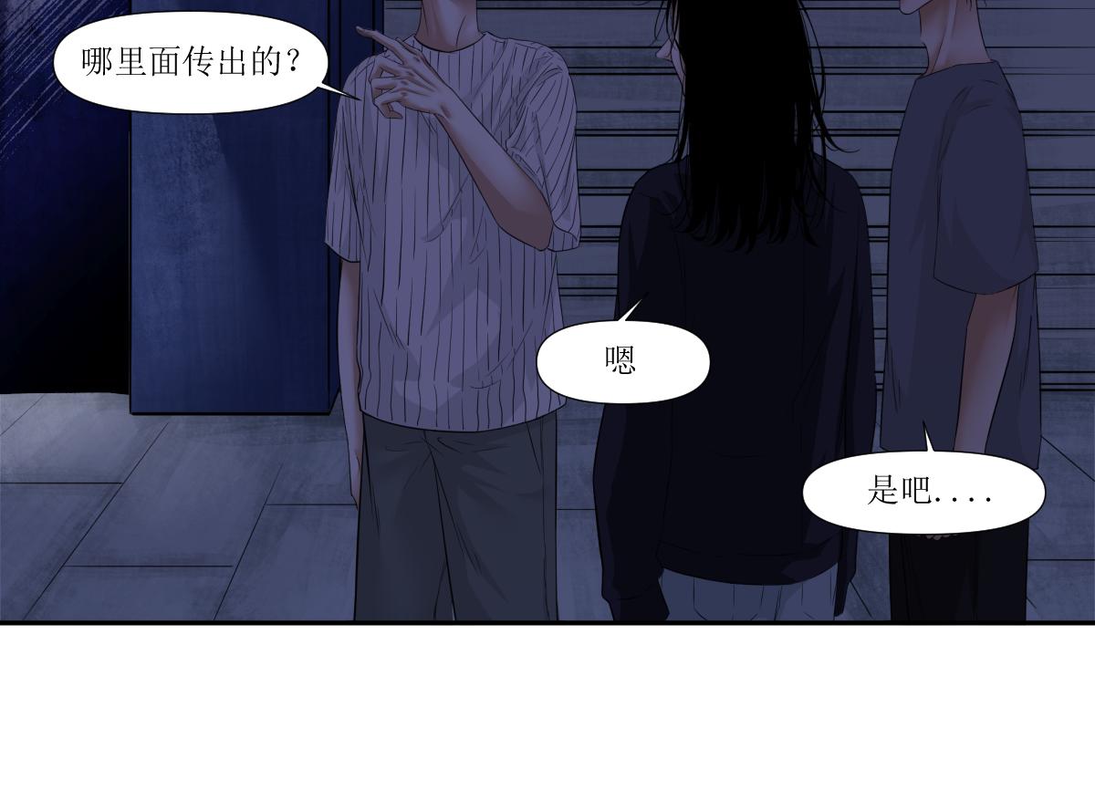 《久病》第四章（3） 第8页