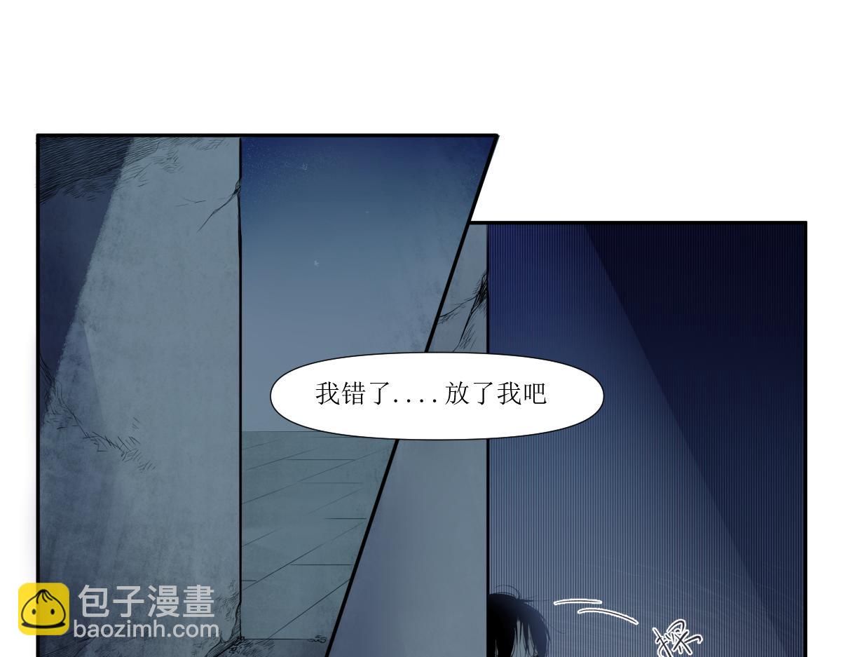 《久病》第四章（3） 第9页