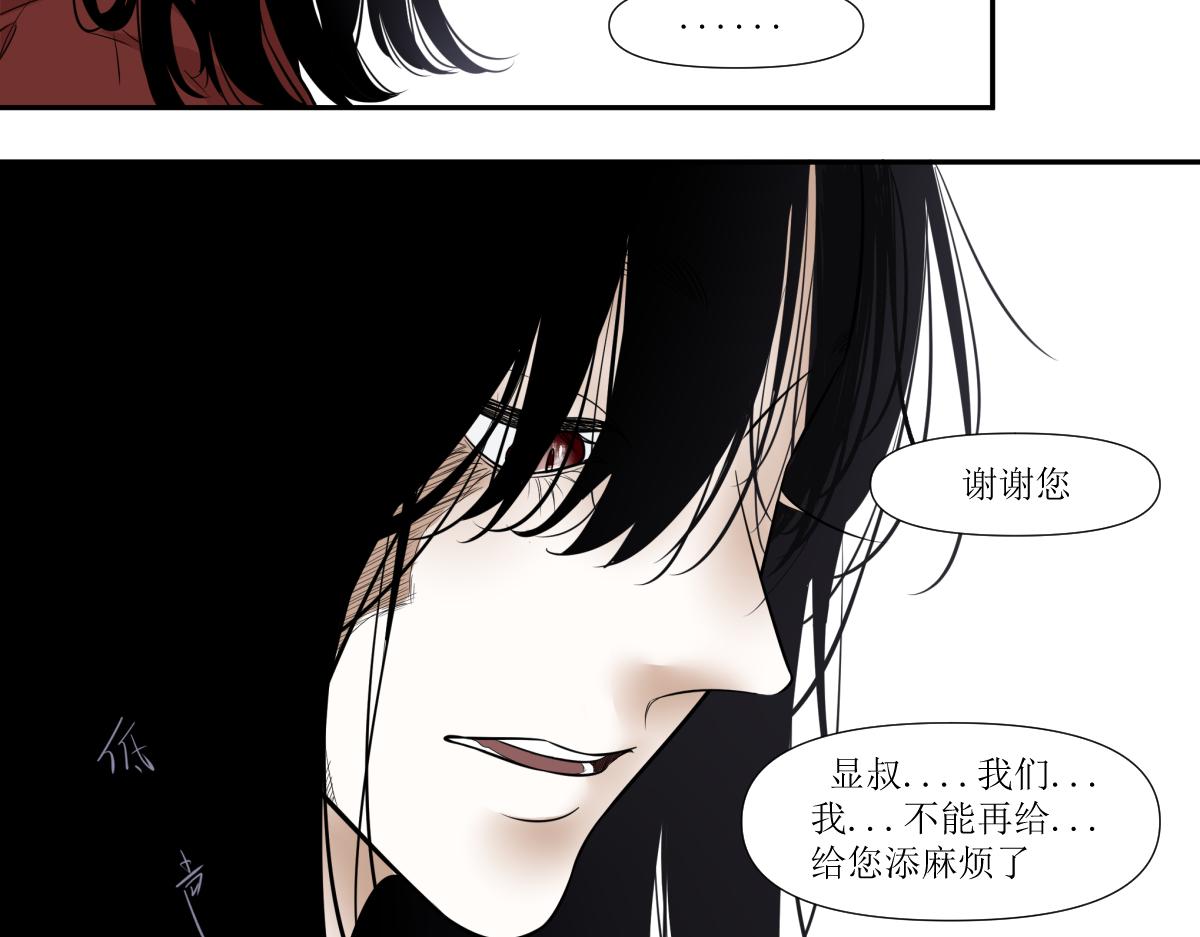 《久病》第四章（2） 第10页
