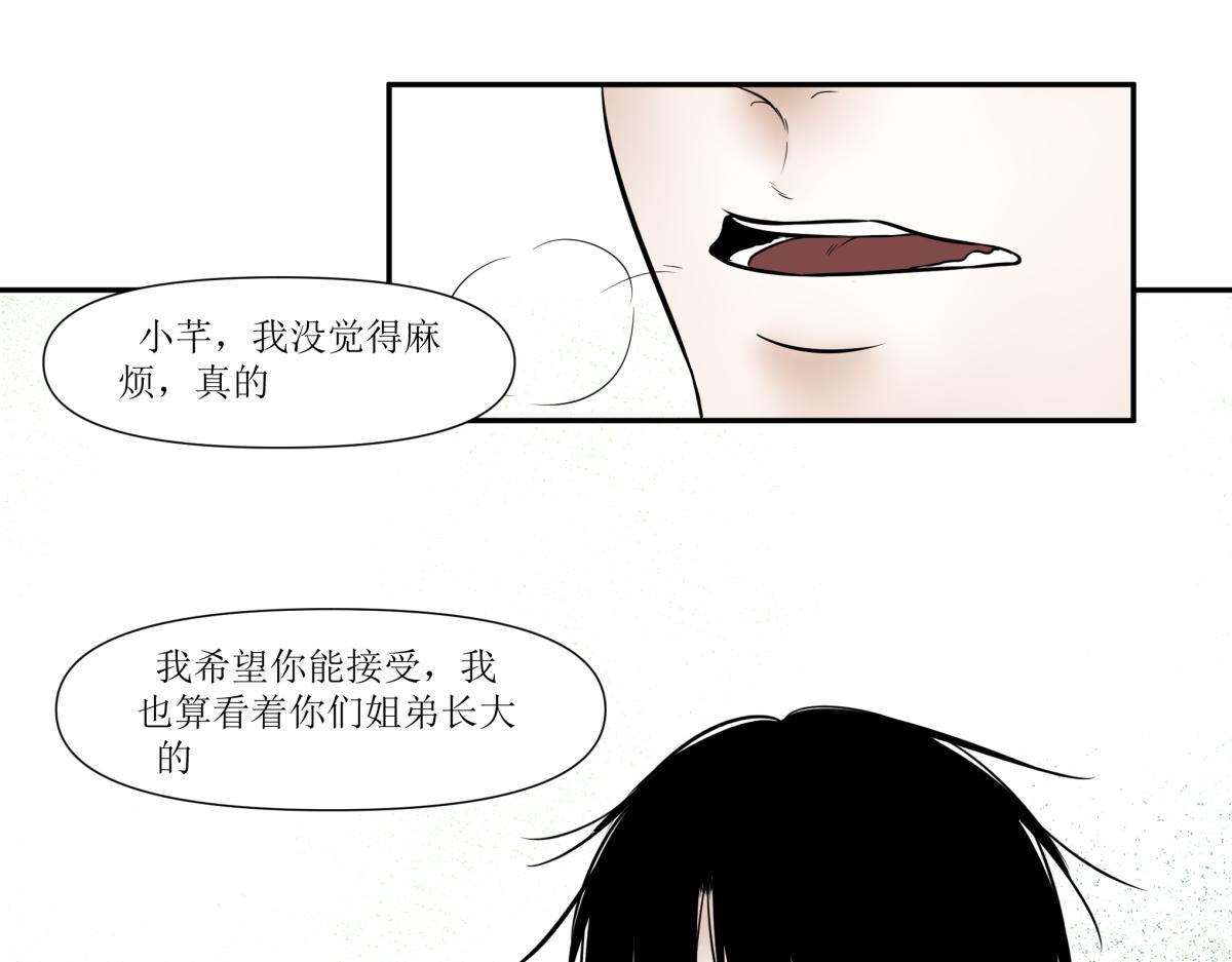 《久病》第四章（2） 第12页