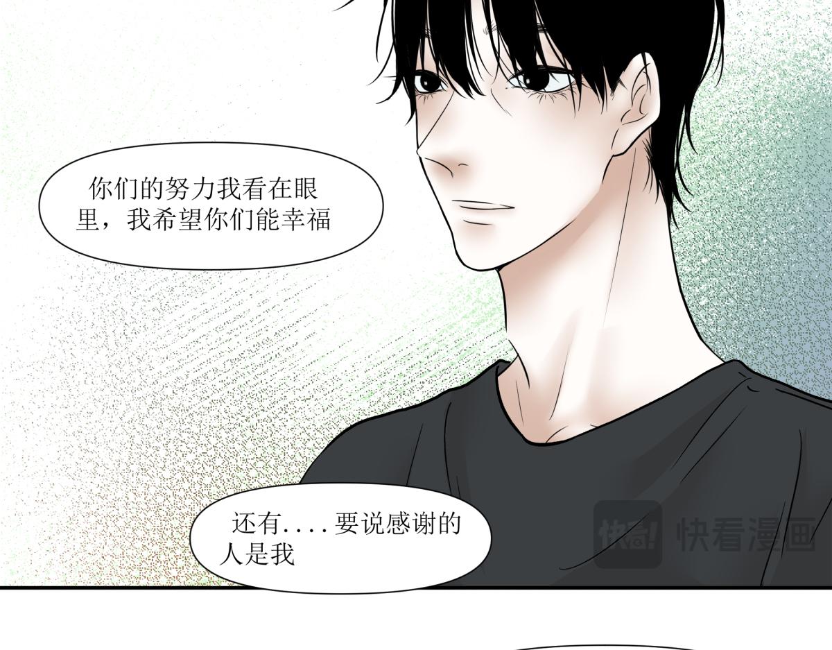 《久病》第四章（2） 第13页