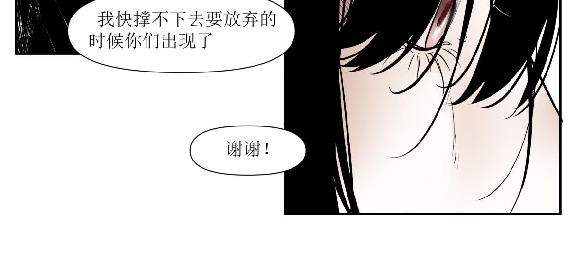《久病》第四章（2） 第15页