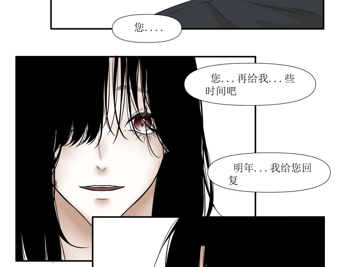 《久病》第四章（2） 第17页