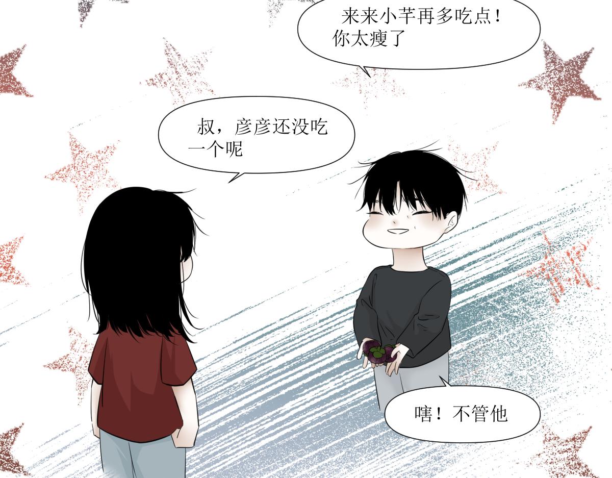 《久病》第四章（2） 第19页