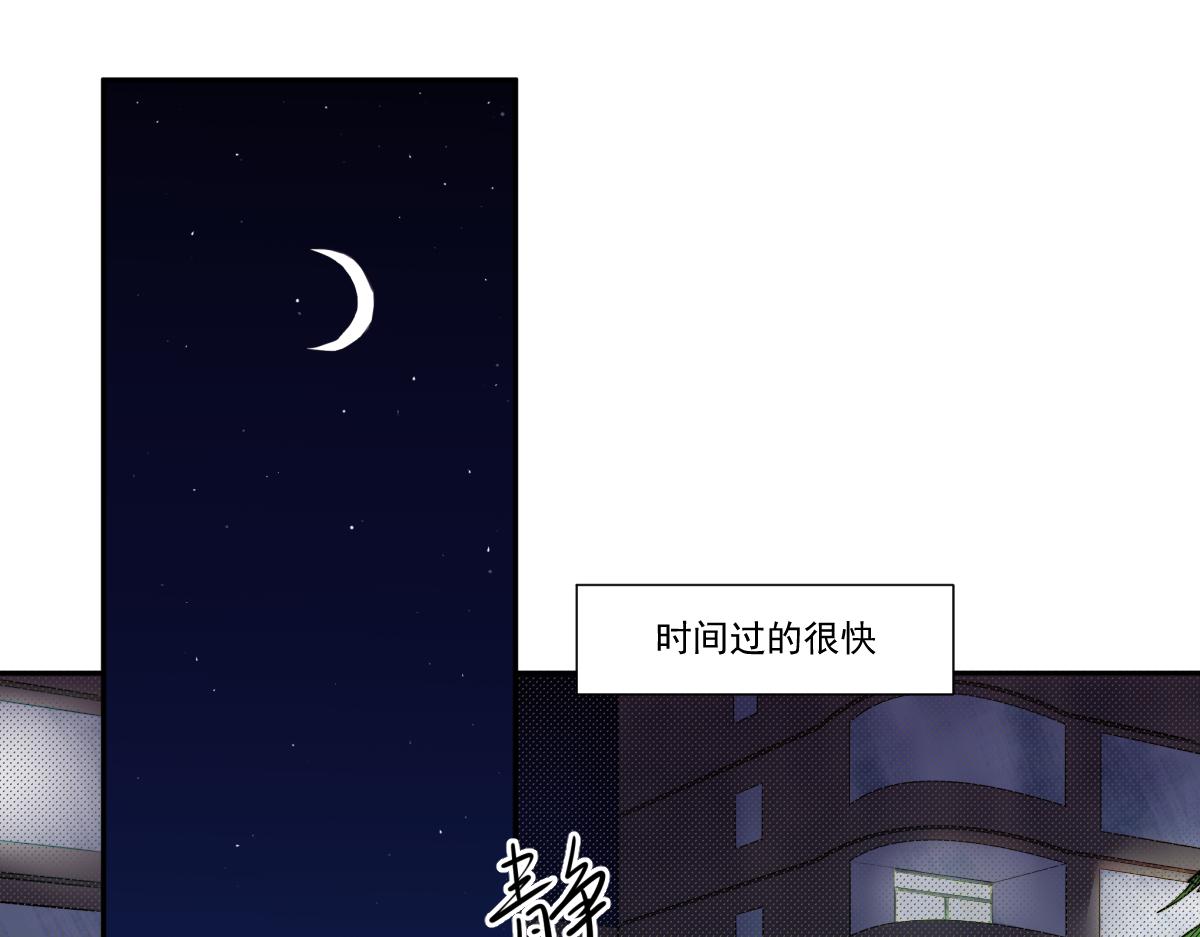 《久病》第四章（2） 第1页