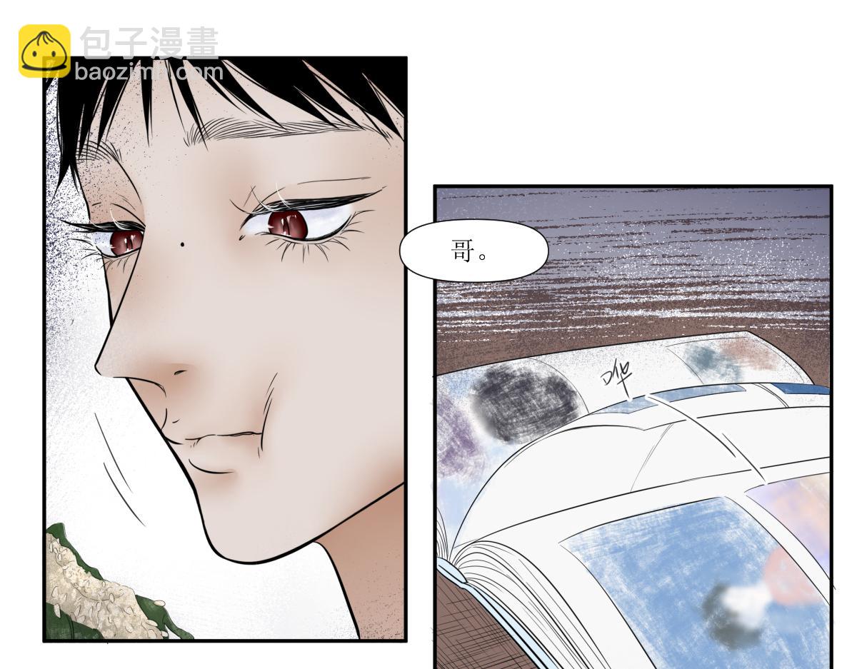 《久病》第四章（2） 第21页